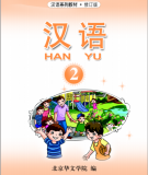 Giáo trình Hán ngữ Han Yu: Quyển 2