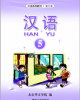 Giáo trình Hán ngữ Han Yu: Quyển 5