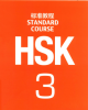 Ebook HSK 标准教程 3